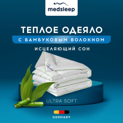 Набор 2 одеяла + подушки Dao  бамбуковое волокно в бамбуковом сатине (200х210 шт 50х70 шт) MedSleep mdp960310