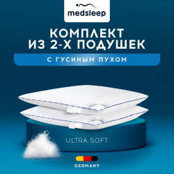 Комплект из 2 анатомических подушек Медео S (70х70  шт) MedSleep 2mdp935838