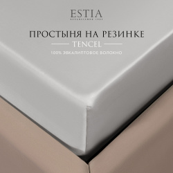 Простыни ESTIA eta981085 Простыня на резинке Орнелла цвет: серый (180х200)