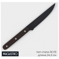 Нож Magistro Dark wood (25х2х2 см) sil983030