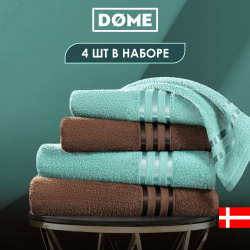 Полотенца Dome dme942193 Полотенце Гармоника цвет: мятный  кофейный (50х80 см 2 шт 70х130 шт)