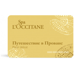 Сертификат СПА 6000 рублей Розница ЛОкситан 