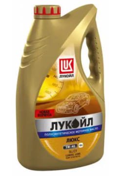 Моторное масло LUKOIL 19453 5W 40 полусинтетическое 20 л 