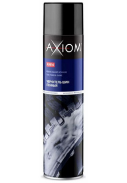 чернитель  шин пенный с силиконом глубокий черный 800мл\ AXIOM A9816