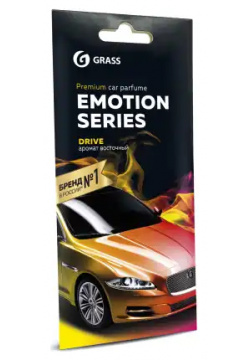 ароматизатор подвесной  картонный Emotion Series Drive (New)\ GRASS AC 0197