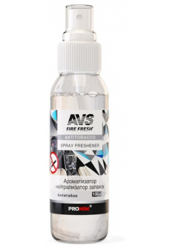 ароматизатор нейтрализатор запахов  stop smell аром antitobacco/антитабак спрей 100мл\ AVS A78845S