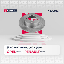 Тормозной диск MARSHALL M2000537 