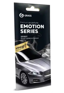 ароматизатор подвесной  картонный Emotion Series Spirit (New)\ GRASS AC 0196