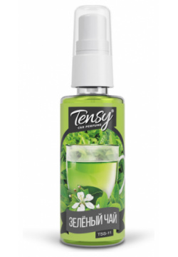 ароматизатор  Tensy спрей жидкость Зелёный чай \ TSS 11