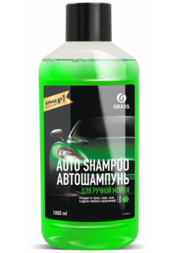 автошампунь  Auto Shampoo яблоко 1л\ GRASS 1111002