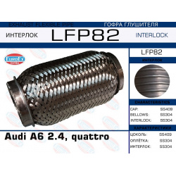гофра глушителя  \ Audi A6 2 4 quattro (Interlock) EUROEX LFP82