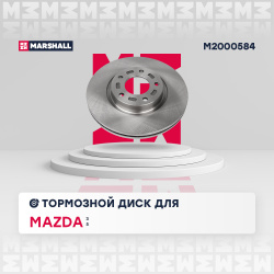 Тормозной диск MARSHALL M2000584 