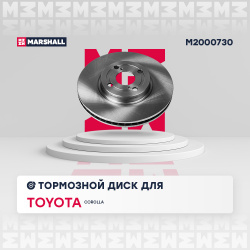 Тормозной диск MARSHALL M2000730 