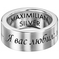 Maximilian Silver Label Кольцо из серебра с гравировкой "Я вас любил" 469270