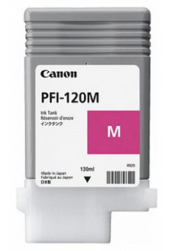 Canon PFI 120 M  2887C001 Объем: 130 мл цвет: пурпурный тип: струйный
