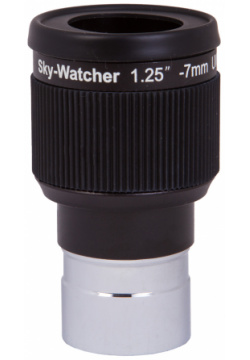 Окуляр Sky Watcher UWA 58° 7 мм  1 25" (Скай Вотчер) 68783