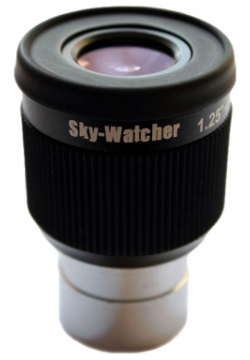 Окуляр Sky Watcher UWA 58° 9 мм  1 25” (Скай Вотчер) 67877