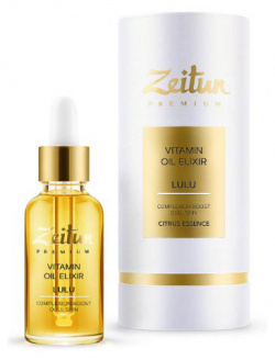 Гель  флюид Zeitun 9948824 Эликсир масляный витаминный LULU для сияния кожи лица