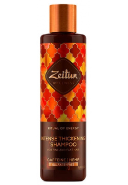 Шампунь Zeitun 9941920 для объема и роста тонких волос "Ритуал энергии" с кофеином конопляным маслом