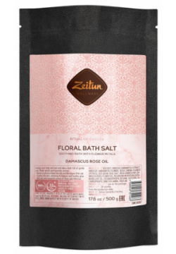 Соль для ванн цветочная "Ритуал нежности" с лепестками дамасской розы и гибискусом Zeitun 9941463