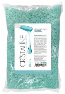 Горячие и пленочные воски Cristaline 404234%D0%9F Азуленовый пленочный воск 1 кг