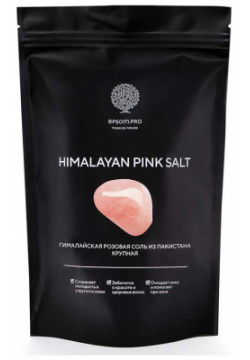 Розовая гималайская соль 1 кг Epsom pro 1170032
