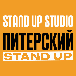 Юмор Бар «Руки ВВерх »  Питерский Stand Up