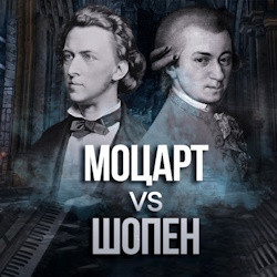 Инструментальная музыка Лютеранская церковь Святых Петра и Павла  Моцарт vs Шопен Орган Рояль