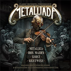 Инструментальная музыка Концертный зал «Колизей арена»  MetalliadA: симфонические сюиты Metallica Iron Maiden Ghost Nightwish и др