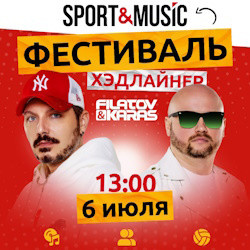 Музыкальные Усадьба «Скорняково Архангельское»  Sport and music