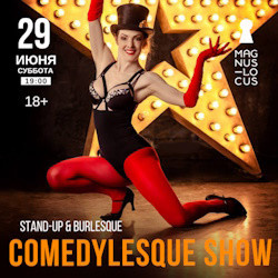 Юмор Ресторан клуб «Magnus Locus»  Comedylesque Show: Stand Up & Burlesque C