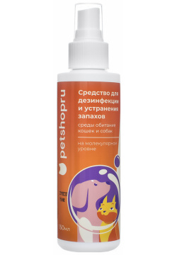 PetshopRu гигиена средство для дезинфекции и устранения запахов среды обитания кошек собак на молекулярном уровне (150 г) 