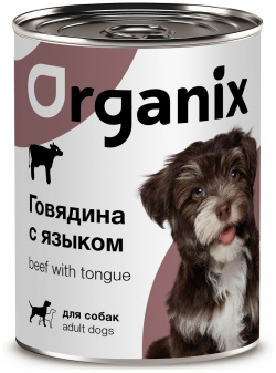 Organix консервы для собак  с говядиной и языком (100 г) Внимание