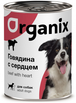 Organix консервы для собак  с говядиной и сердцем (100 г)