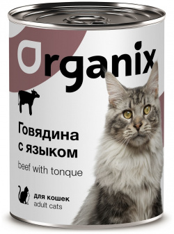 Organix консервы с говядиной и языком для кошек (100 г) Внимание