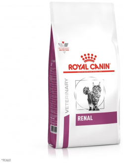 Royal Canin (вет корма) для кошек "Лечение заболеваний почек" (2 кг) Корм сухой