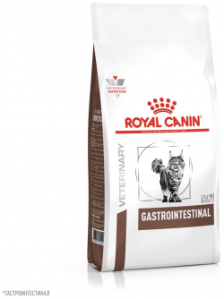 Royal Canin (вет корма) для кошек "Лечение ЖКТ" (2 кг) 