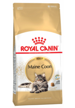 Royal Canin для кошек мейн кун 1 10 лет (10 кг) В среде заводчиков корм Роял