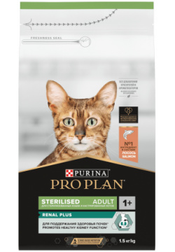 Корм Purina Pro Plan для взрослых стерилизованных кошек и кастрированных котов  с высоким содержанием лосося (400 г)