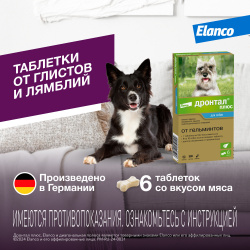 Elanco таблетки Дронтал® плюс со вкусом мяса от гельминтов для собак мелких и средних пород – 6 таблеток (50 г) 