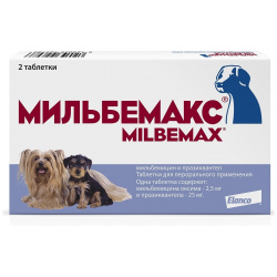 Elanco мильбемакс®  таблетки от гельминтов для щенков и маленьких собак – 2 (10 г)