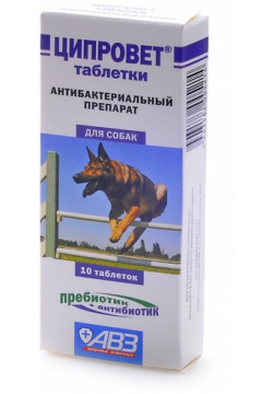 Агроветзащита ципровет  антибактериальный препарат для крупных и средних собак (ципрофлоксацин+пребиотик) 10 таб (10 г)