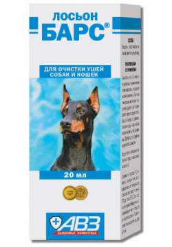 Агроветзащита лосьон для очистки ушей БАРС собак и кошек против грибков бактерий (20 г) 
