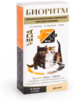 Веда биоритм витамины для котят (20 г) 
