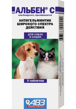 Агроветзащита альбен С от глистов для собак и кошек (10 г) 