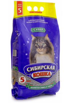 Сибирская кошка комкующийся наполнитель "Супер" (5 кг) 