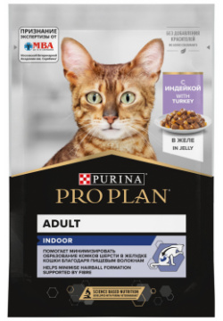 Purina Pro Plan (паучи) влажный корм PLAN® INDOOR для взрослых домашних кошек с индейкой в желе (1 шт) 