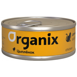 Organix консервы для кошек  с цыпленком (100 г)