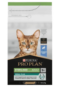Корм Purina Pro Plan для взрослых стерилизованных кошек и кастрированных котов старше 1 года  с кроликом (10 кг)