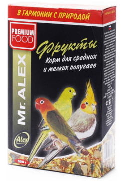 Mr Alex корм для средних и мелких попугаев "Фрукты" (500 г) Зерновые смеси